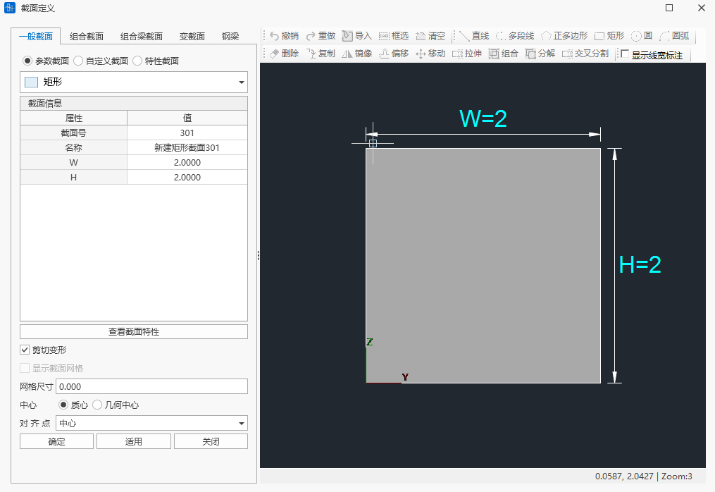 创建参数截面窗口操作 创建参数截面窗口操作 
